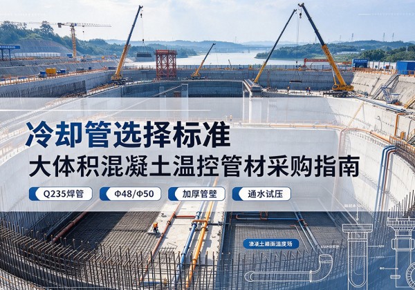科尔沁冷却管选择标准